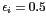 $\epsilon_i=0.5$